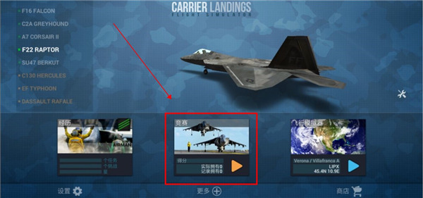 f18舰载机模拟起降2中文版破解最新版