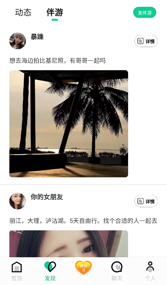 绿光app