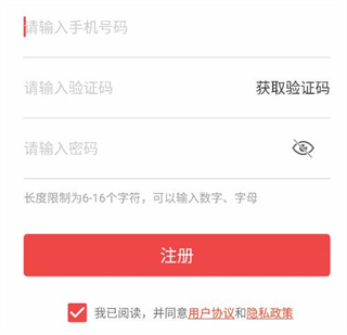 汉风号APP