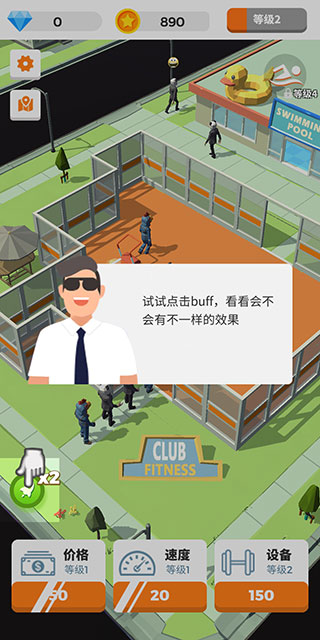 游泳健身了解一下官方版(Idle Gym)