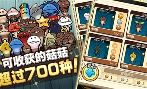 菇菇栽培研究室极致版中文版