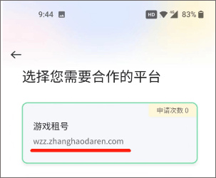 全民租号手游助手最新版