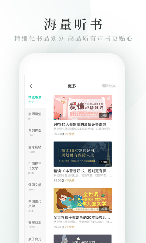 路上读书app下载