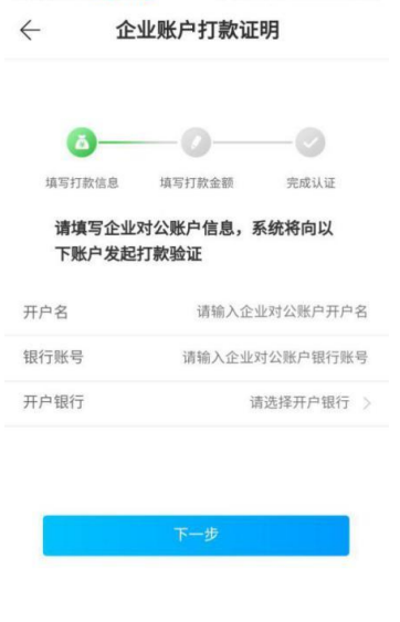 新薪通企业版app