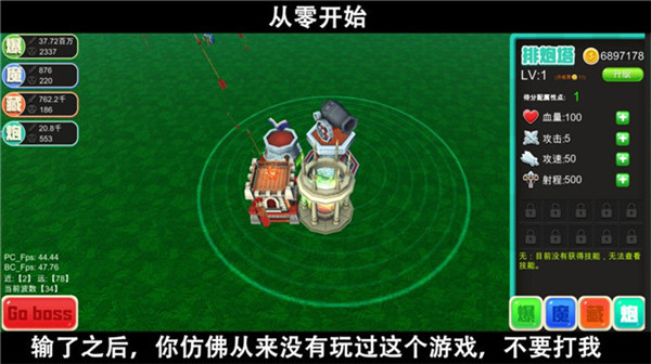 脚本塔防最新版