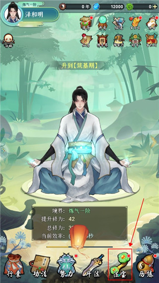 万象修真最新版