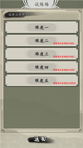 山海御兽师官方正版
