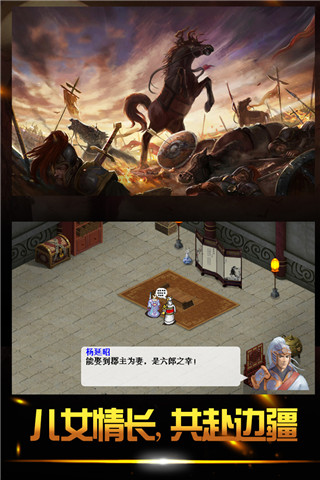 杨家将演义官方版