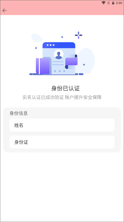 全民租号手游助手最新版