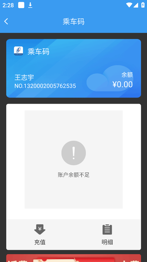 吉林行App