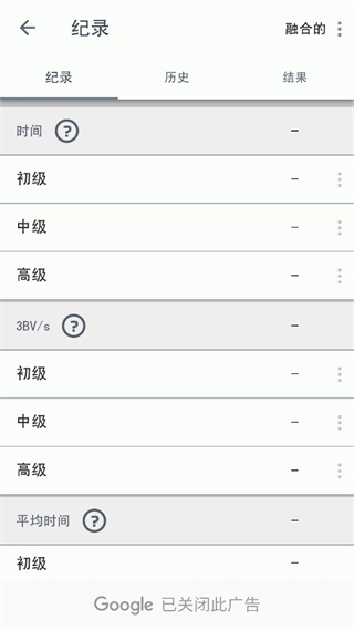 经典扫雷手机版