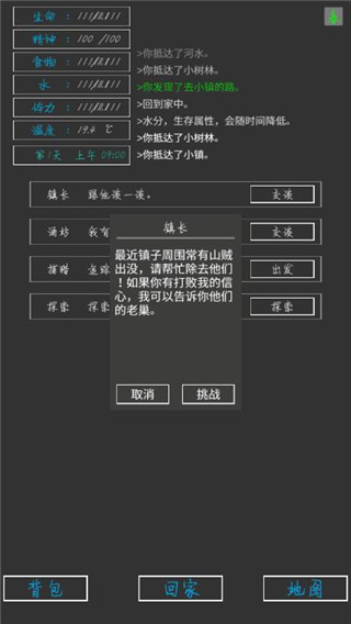 失落之地手游中文版