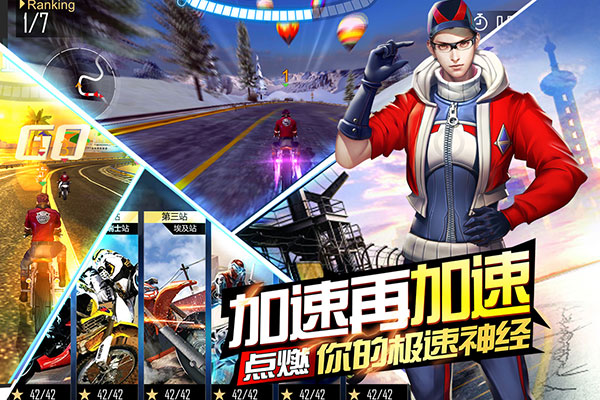 绝地摩托最新版本