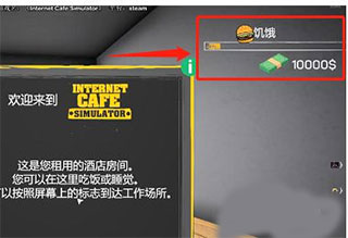 网吧老板模拟器中文版最新版