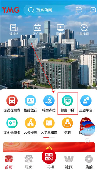 看余杭app下载