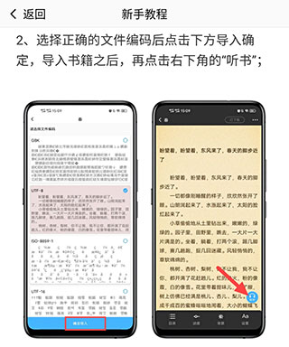 听书神器app最新版