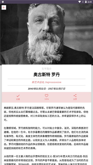 每日经典画作中文版