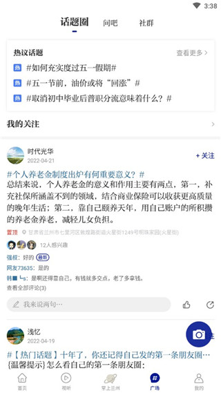 奔流新闻app官方版