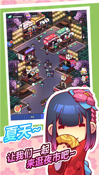 樱花夜市官方最新版