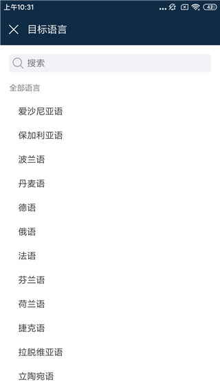 deepl翻译器官方版