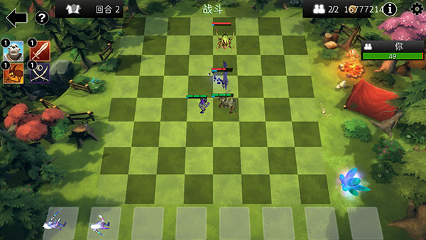 自走棋防御中文版