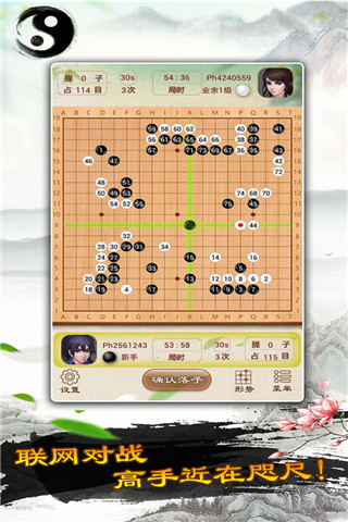 围棋单机版