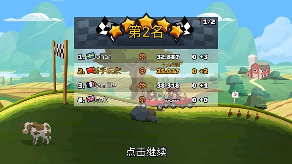登山赛车1老旧版本