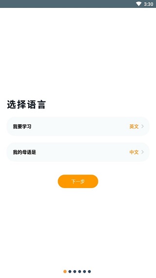 Beelinguapp中文最新版