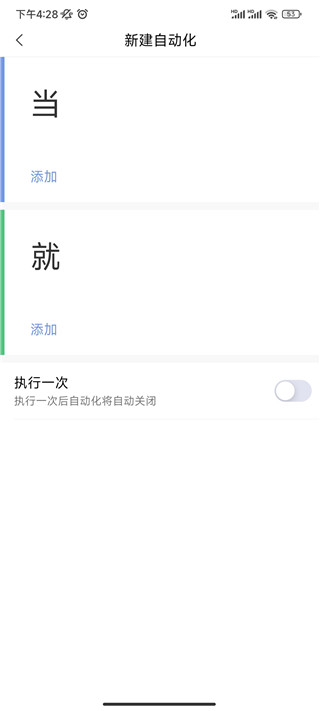 aqara home智能家居app