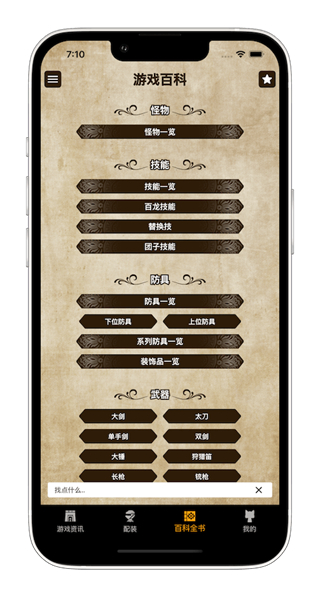 mh伙伴崛起官方版