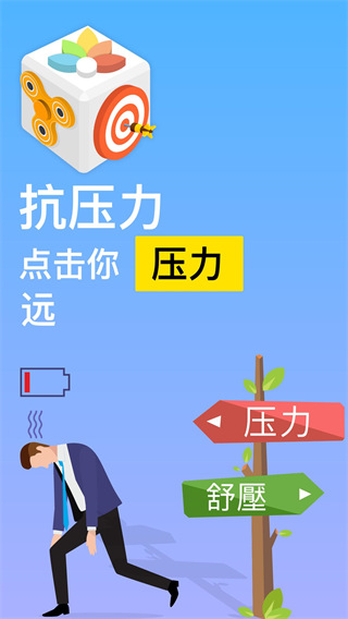 无穷粉碎最新版