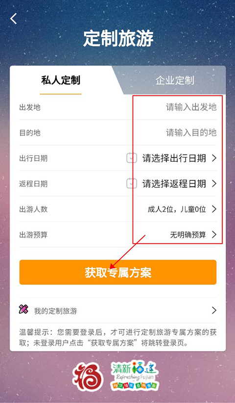 畅游八闽app