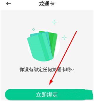 黑龙江ETC app