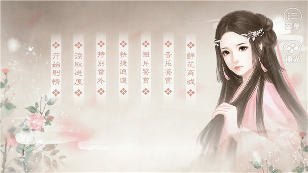 提刑女官游戏官方版