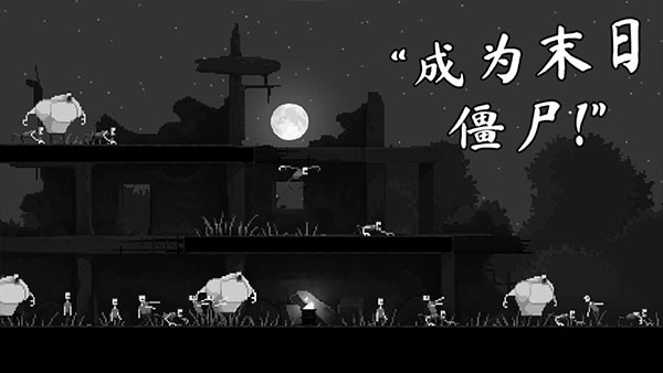 僵尸之夜恐怖内置mod菜单最新版