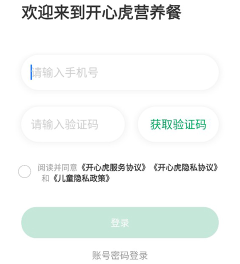 开心虎app