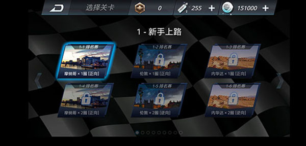 极品狂飙2飞跃山脊游戏