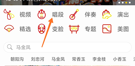 豫剧迷app