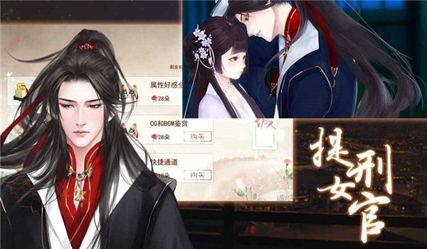 提刑女官游戏官方版