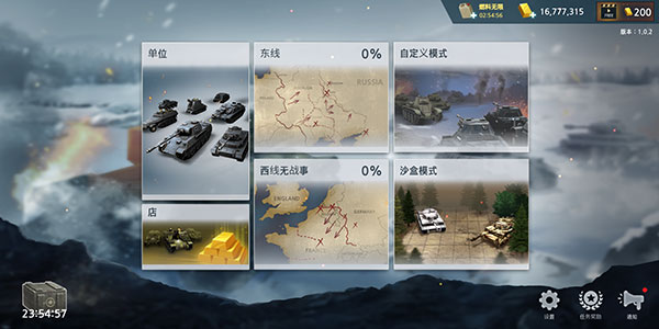 二战前线模拟器2023破解版