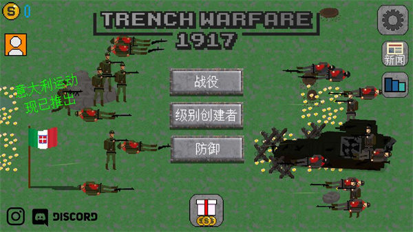 1917战壕战更多国家版