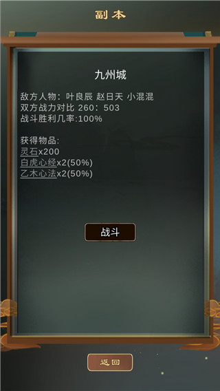 仙之炼金术师