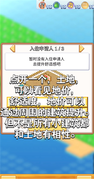 创造都市岛物语官方最新版