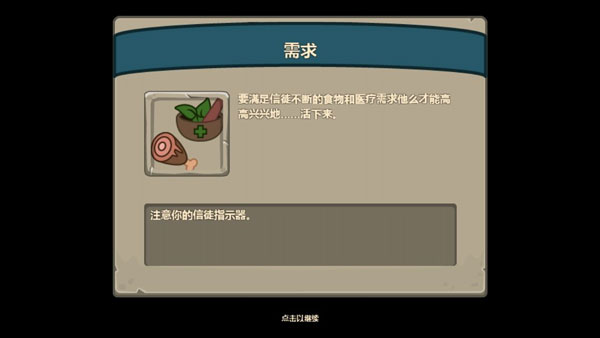 献祭中文版(Sacrifices)
