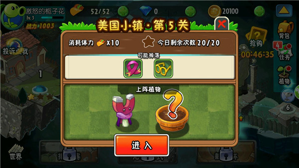 植物大战僵尸全明星国际版官方正版