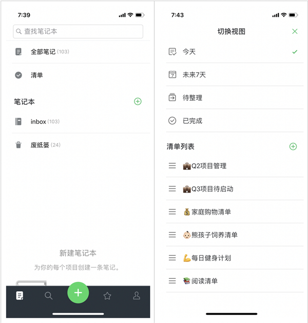 evernote app国际版最新版