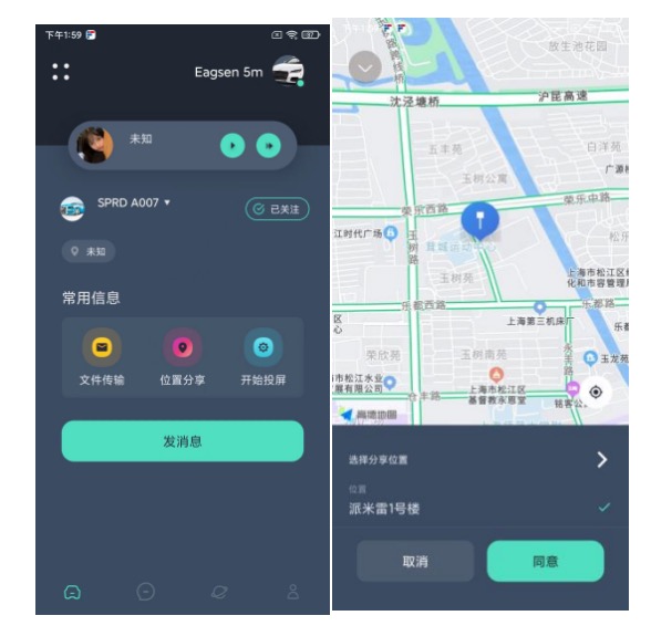 鹰信app