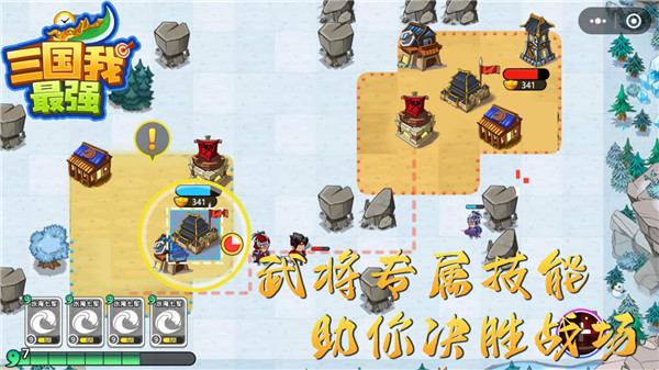 三国我最强游戏最新版