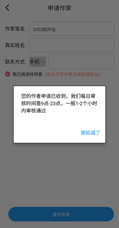 布咕阅读app官方版