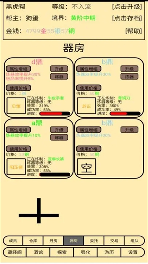 帮派养成游戏最新版